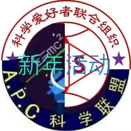 APC and Zhongke Union Joint Lunar New Year Gala