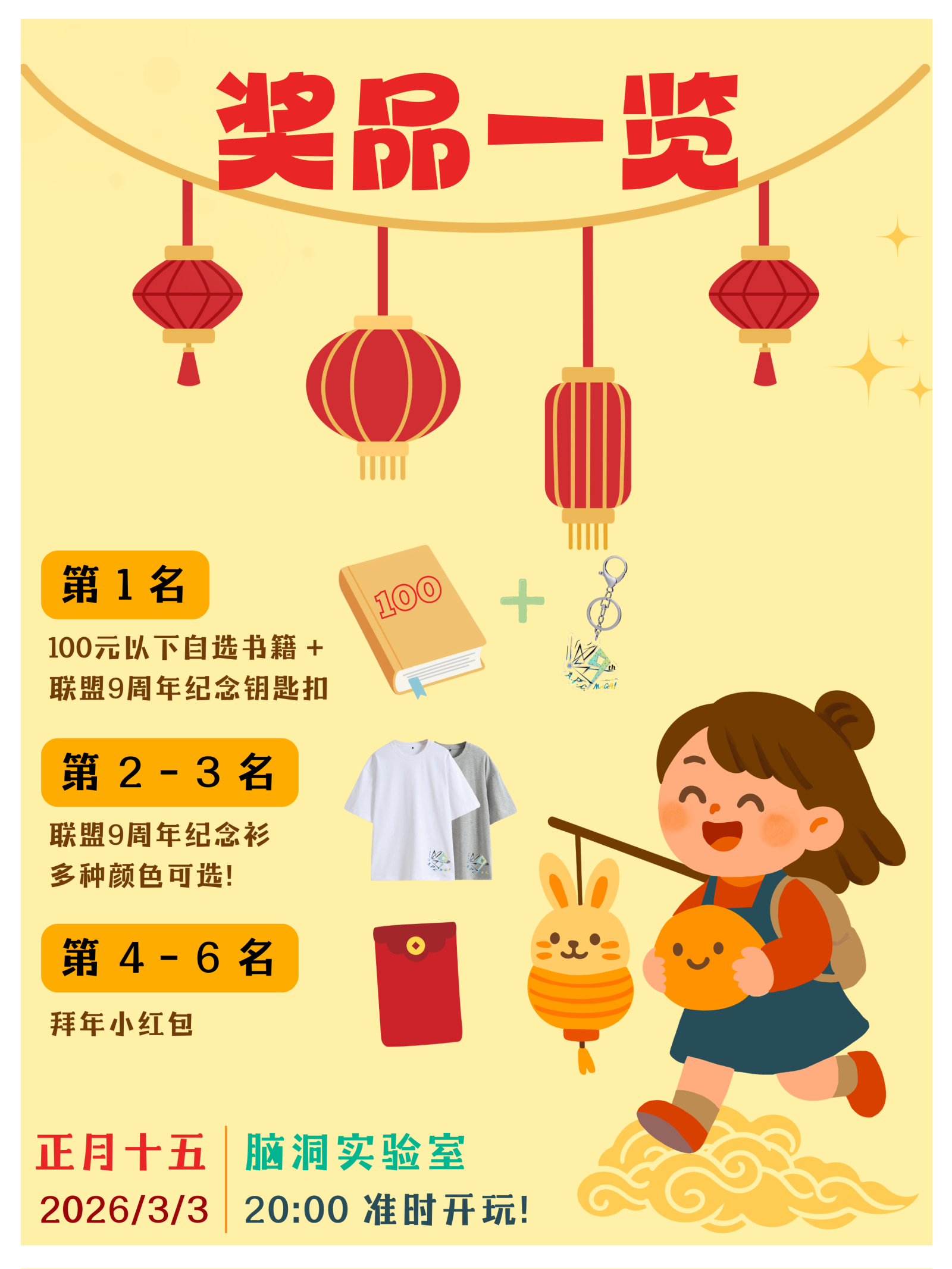 Event poster 2