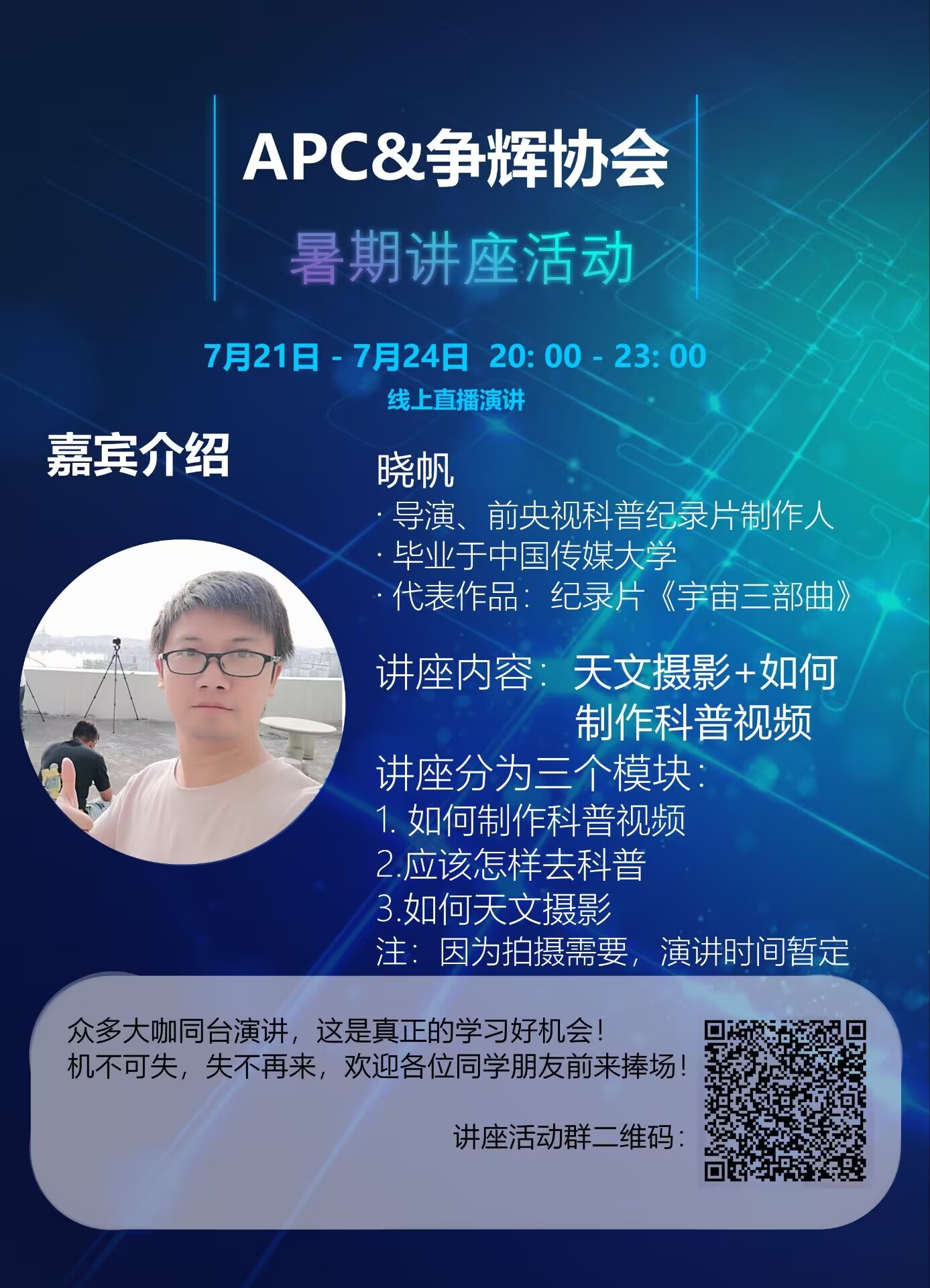 Event poster
