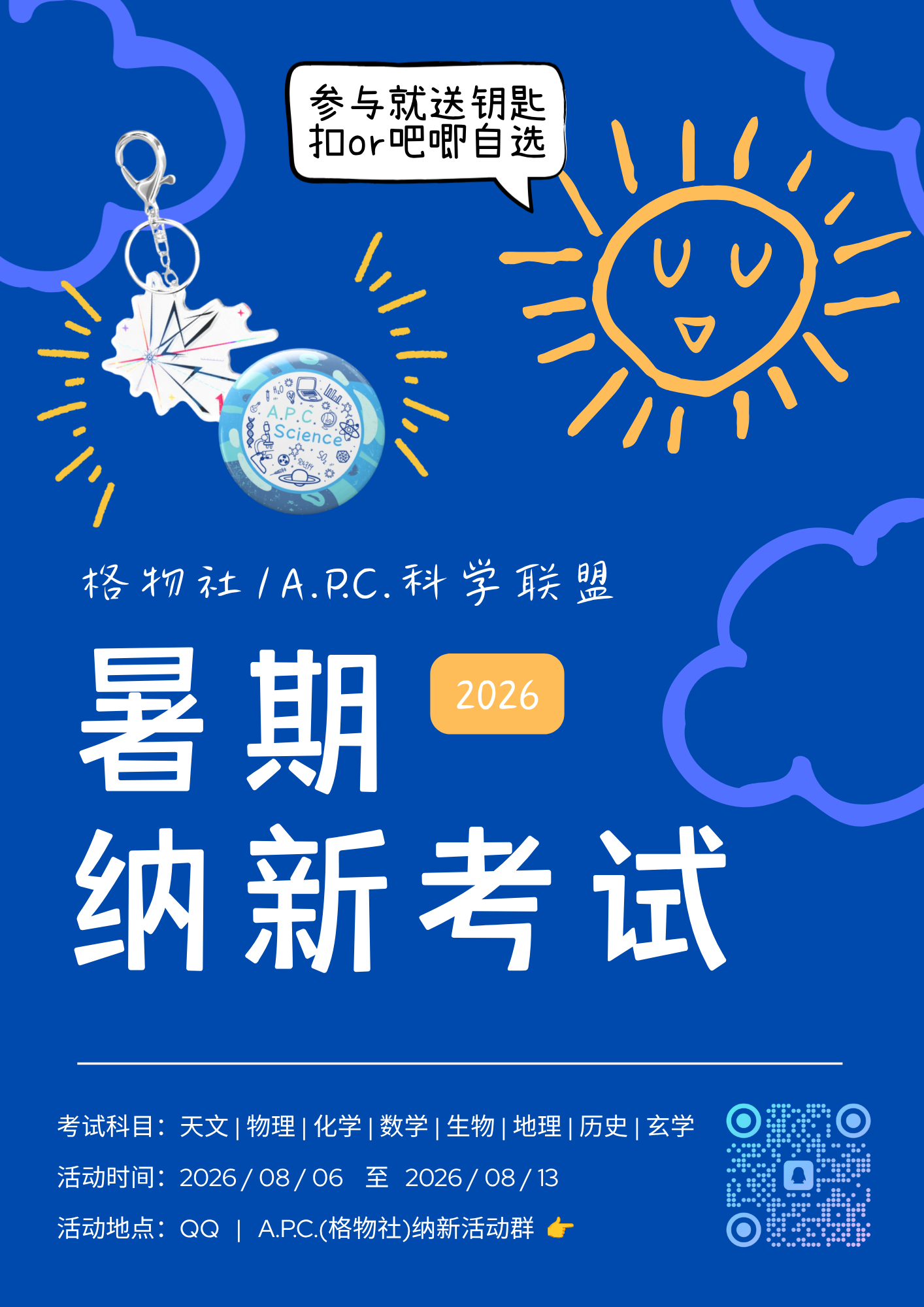 APC Science Union Opens 2026 Summer Recruitment for Its 10th Anniversary!